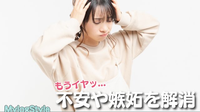 片思い つらい