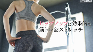 ヒップアップ 筋トレ 女性