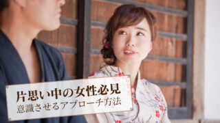 年上男性 アプローチ