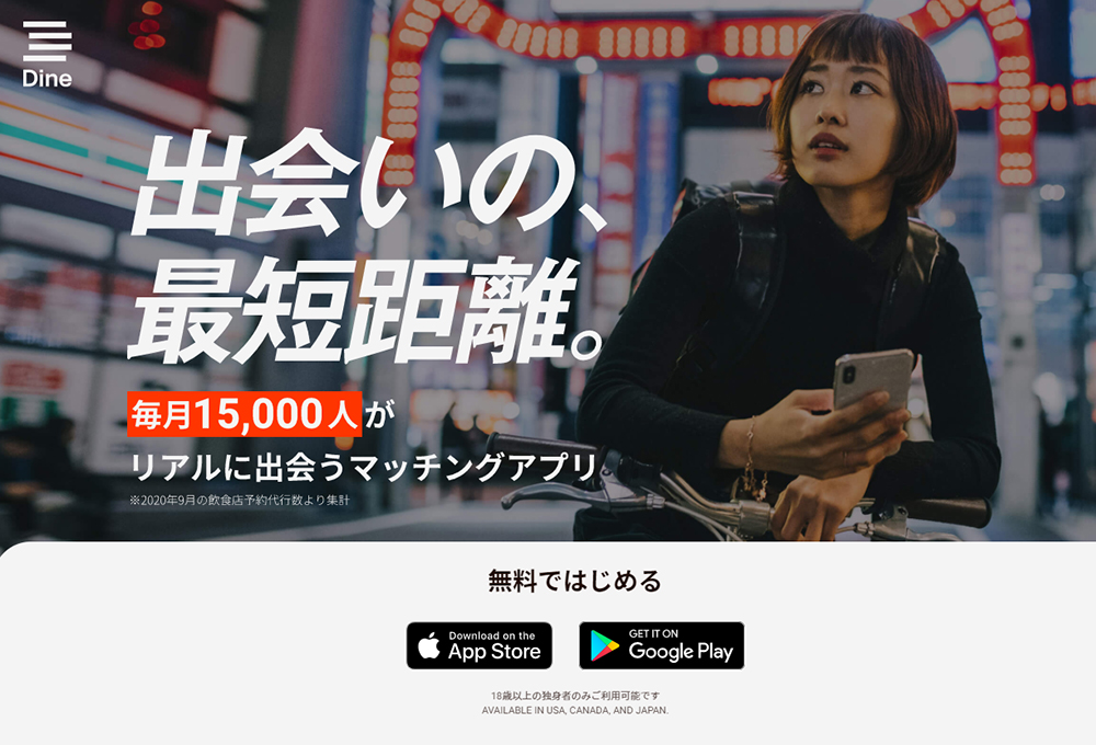 マッチングアプリ おすすめ
