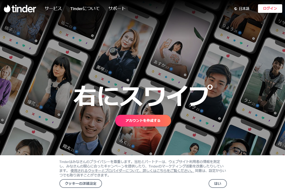 マッチングアプリ おすすめ