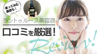 ラントゥルース