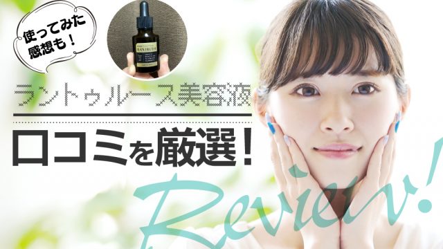 ラントゥルース