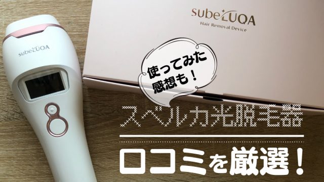 スベルカ