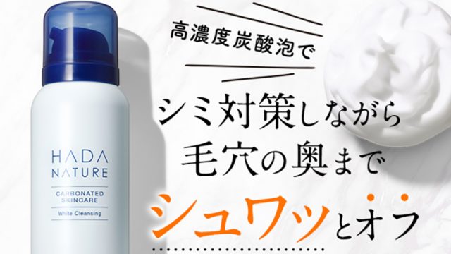 肌ナチュール