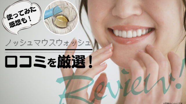 ノッシュ