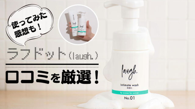 ラフドット